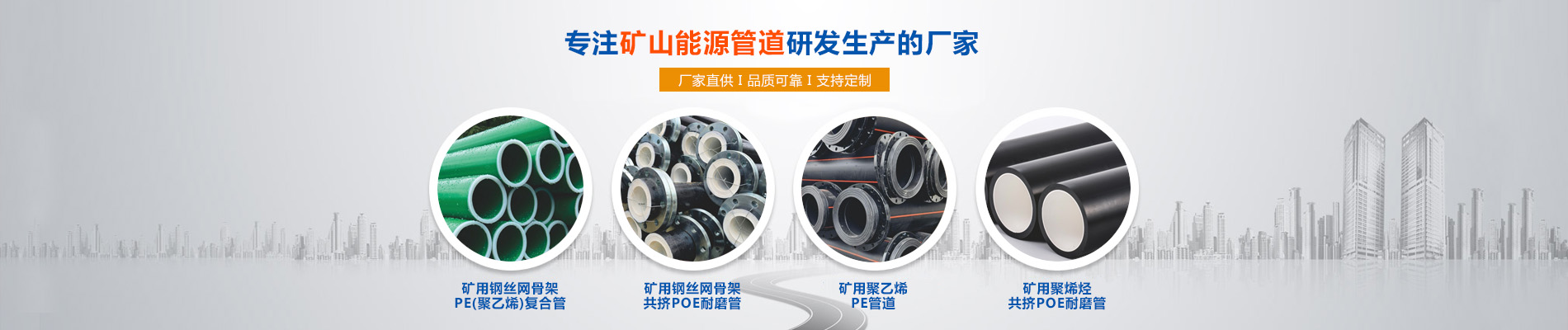 预浸带增强高压耐磨复合管,共挤POE耐磨复合管,钢丝编织缠绕耐磨复合管