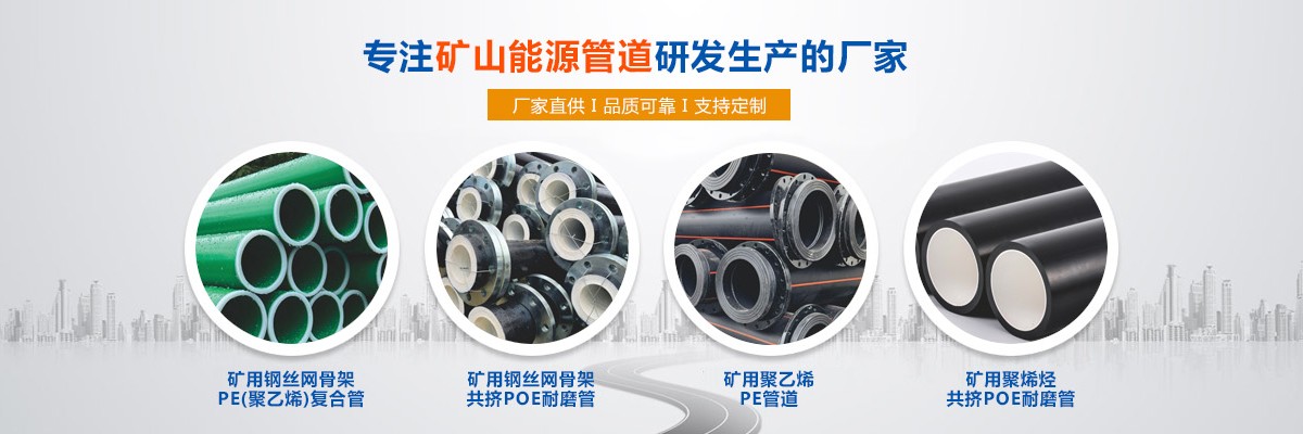 预浸带增强高压耐磨复合管,共挤POE耐磨复合管,钢丝编织缠绕耐磨复合管